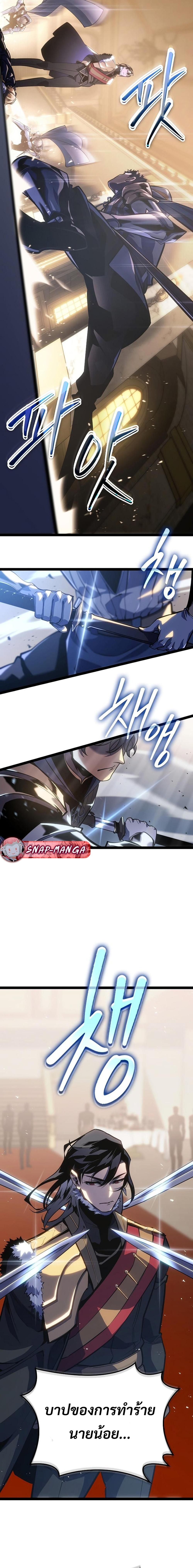 Regressing as the Reincarnated Bastard of the Sword Clan ตอนที่ 8 page 26