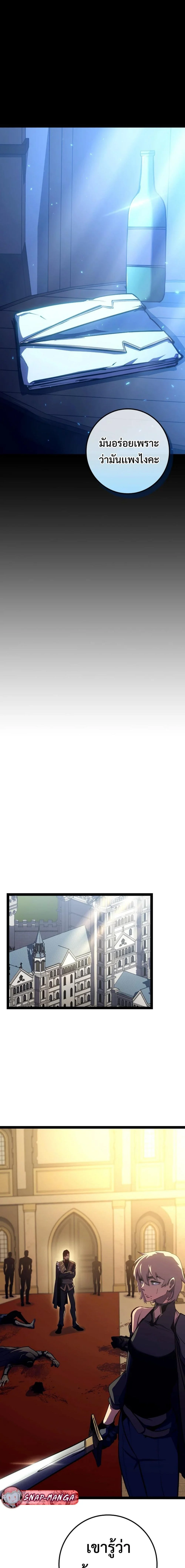 Regressing as the Reincarnated Bastard of the Sword Clan ตอนที่ 9 page 13