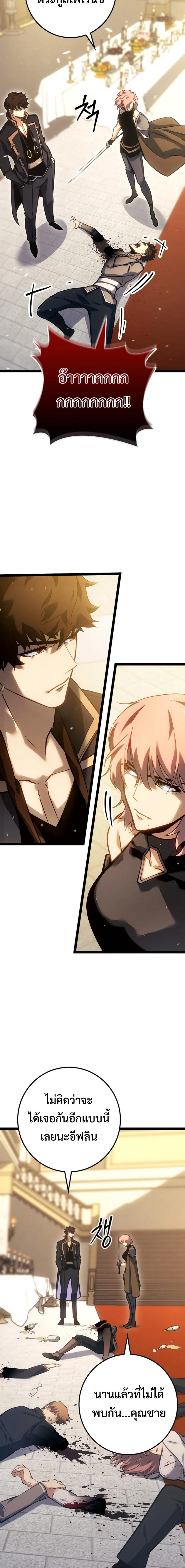 Regressing as the Reincarnated Bastard of the Sword Clan ตอนที่ 9 page 20