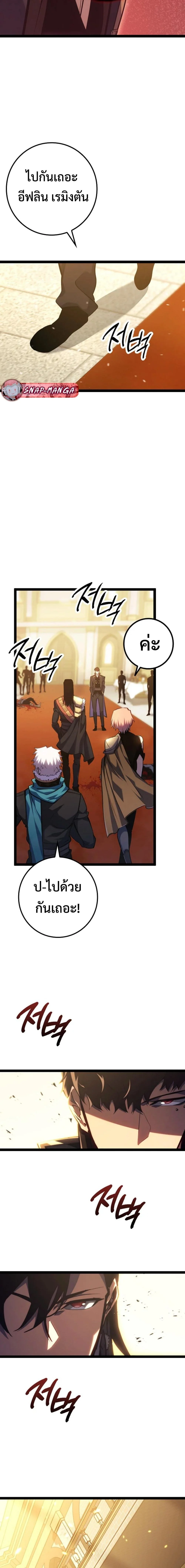 Regressing as the Reincarnated Bastard of the Sword Clan ตอนที่ 9 page 23