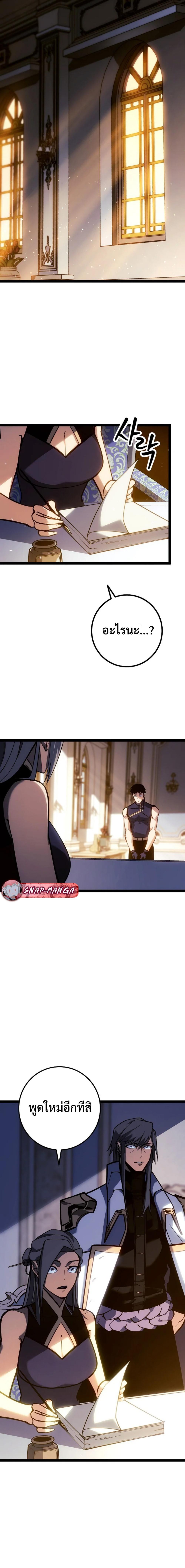 Regressing as the Reincarnated Bastard of the Sword Clan ตอนที่ 9 page 27