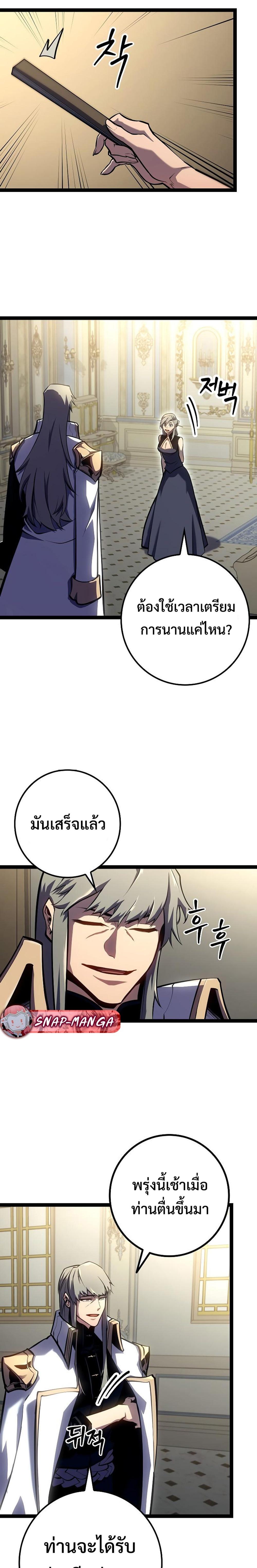 Regressing as the Reincarnated Bastard of the Sword Clan ตอนที่ 10 page 8