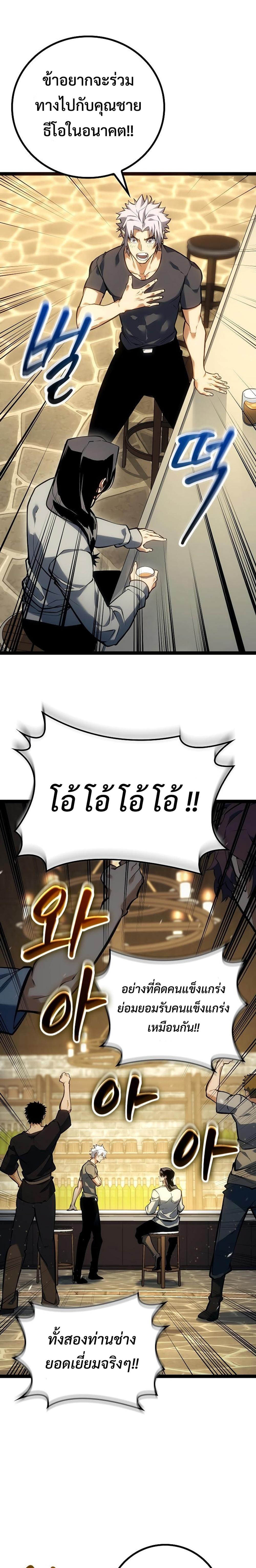 Regressing as the Reincarnated Bastard of the Sword Clan ตอนที่ 10 page 15