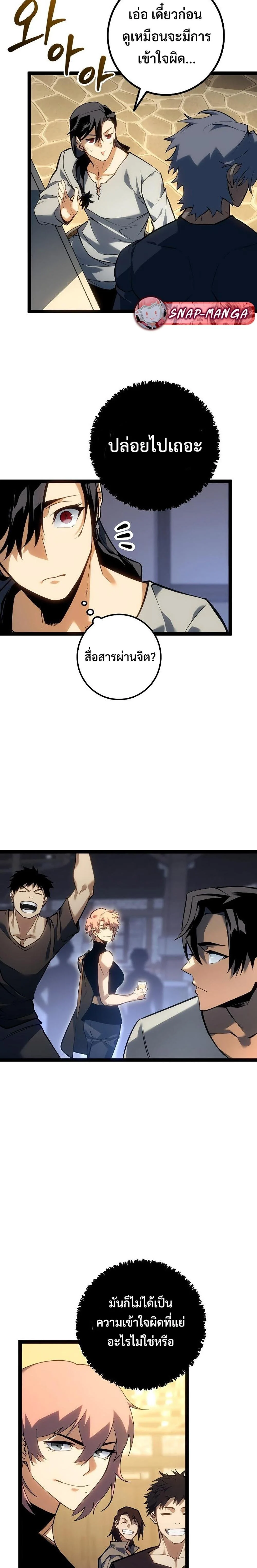 Regressing as the Reincarnated Bastard of the Sword Clan ตอนที่ 10 page 16