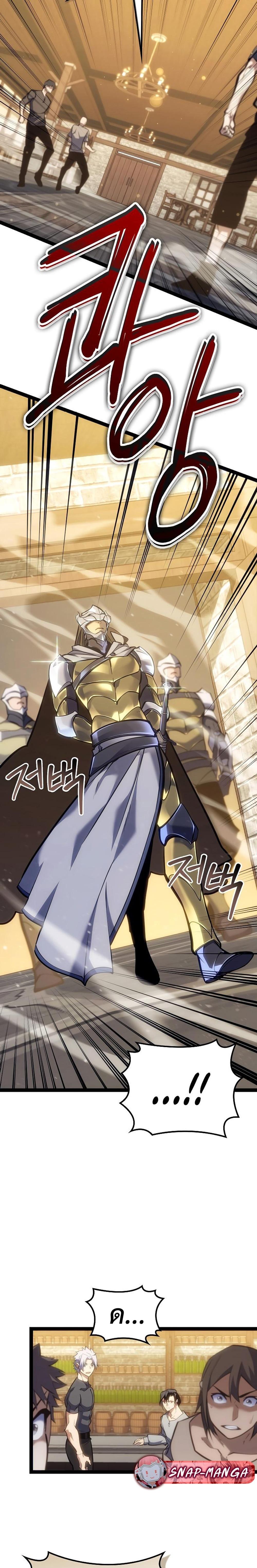 Regressing as the Reincarnated Bastard of the Sword Clan ตอนที่ 10 page 25