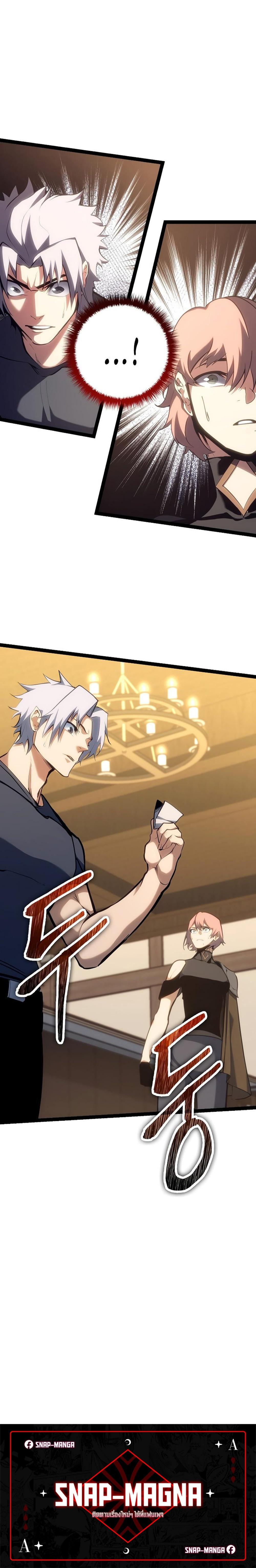 Regressing as the Reincarnated Bastard of the Sword Clan ตอนที่ 10 page 29