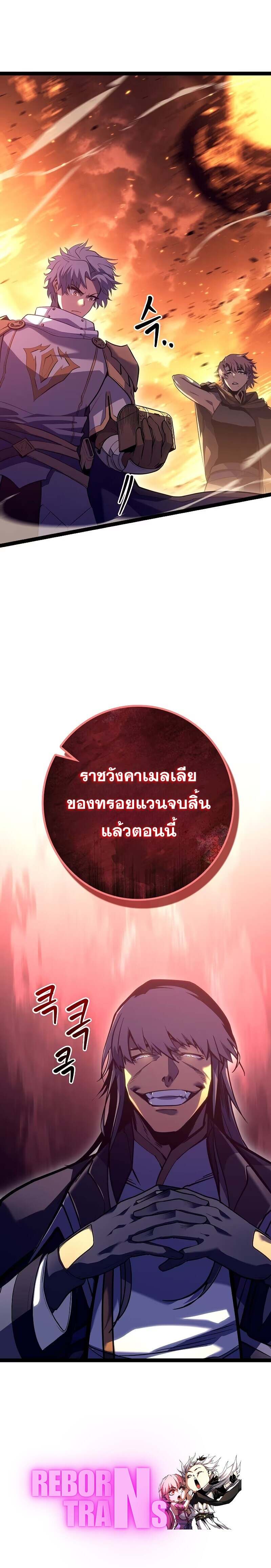Regressing as the Reincarnated Bastard of the Sword Clan ตอนที่ 11 page 9