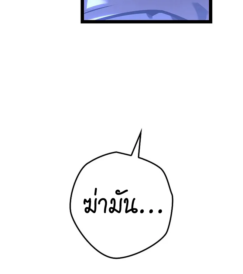 Regressing as the Reincarnated Bastard of the Sword Clan ตอนที่ 32 page 13