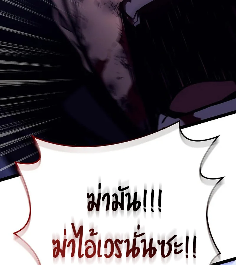 Regressing as the Reincarnated Bastard of the Sword Clan ตอนที่ 32 page 15