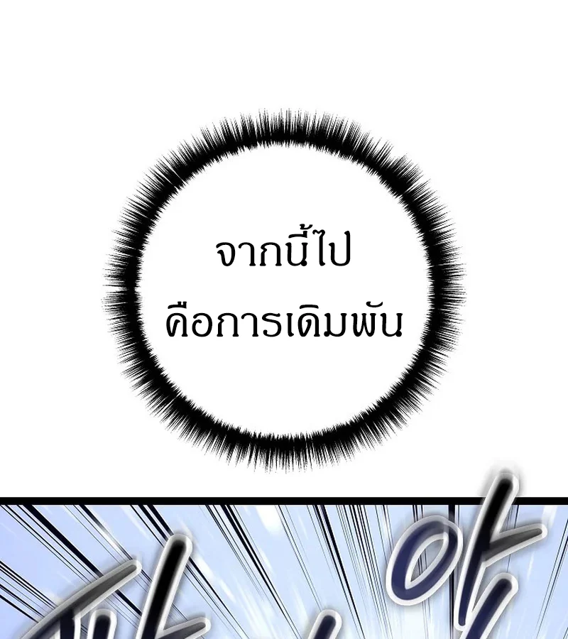 Regressing as the Reincarnated Bastard of the Sword Clan ตอนที่ 32 page 27