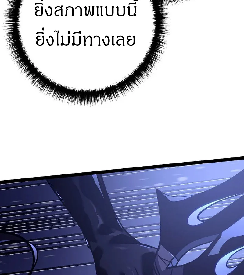 Regressing as the Reincarnated Bastard of the Sword Clan ตอนที่ 32 page 30