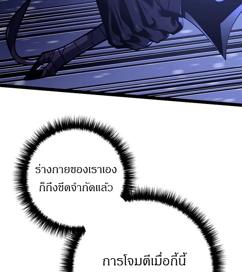 Regressing as the Reincarnated Bastard of the Sword Clan ตอนที่ 32 page 31