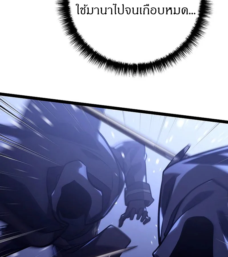 Regressing as the Reincarnated Bastard of the Sword Clan ตอนที่ 32 page 32