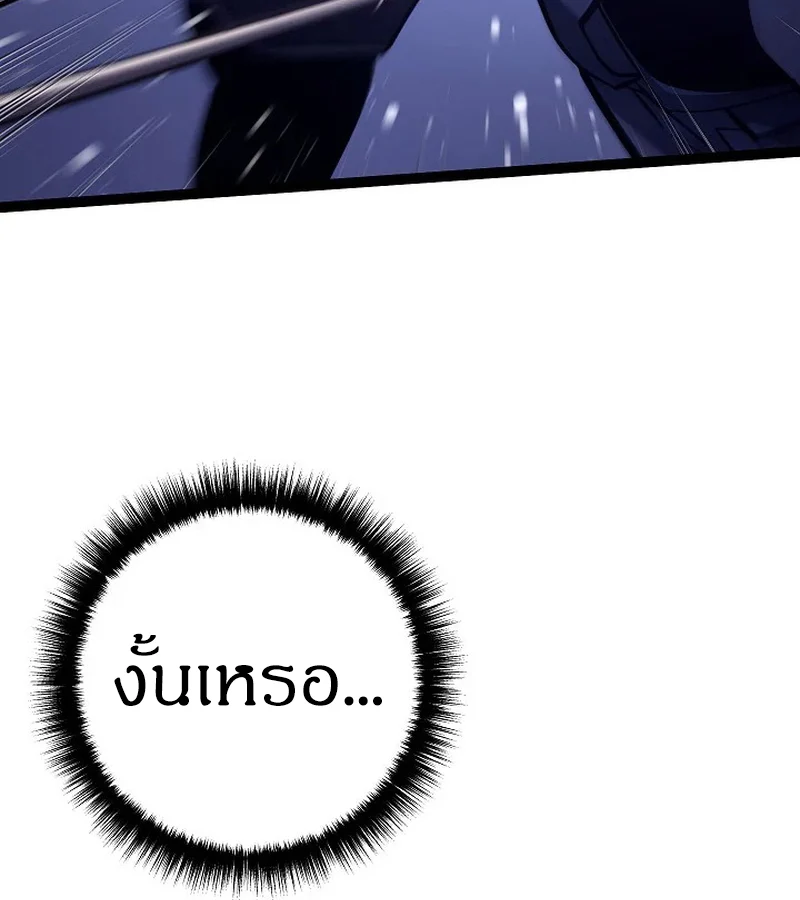 Regressing as the Reincarnated Bastard of the Sword Clan ตอนที่ 32 page 33