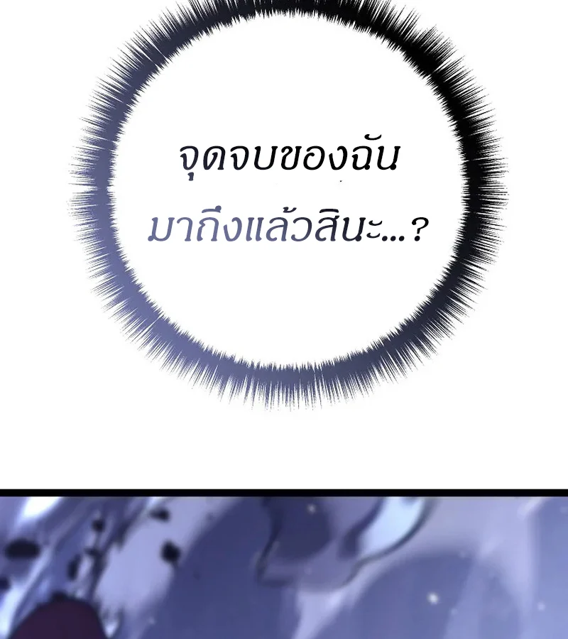 Regressing as the Reincarnated Bastard of the Sword Clan ตอนที่ 32 page 37