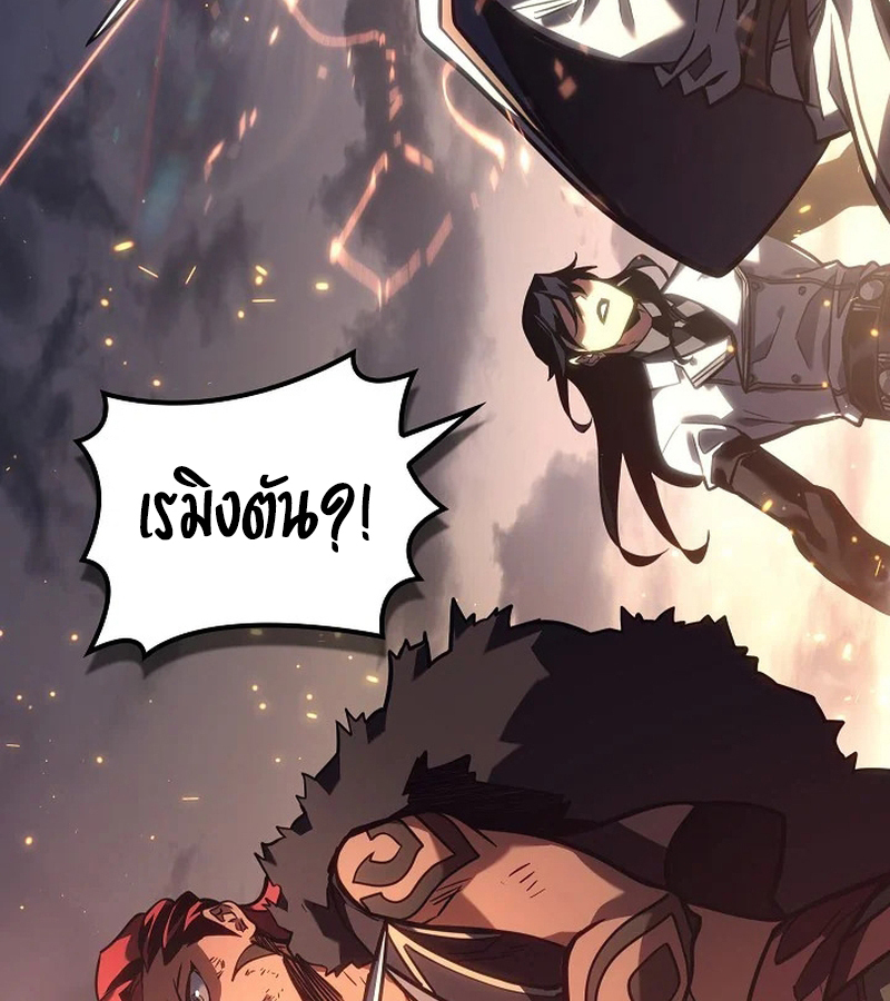 Regressing as the Reincarnated Bastard of the Sword Clan ตอนที่ 32 page 50