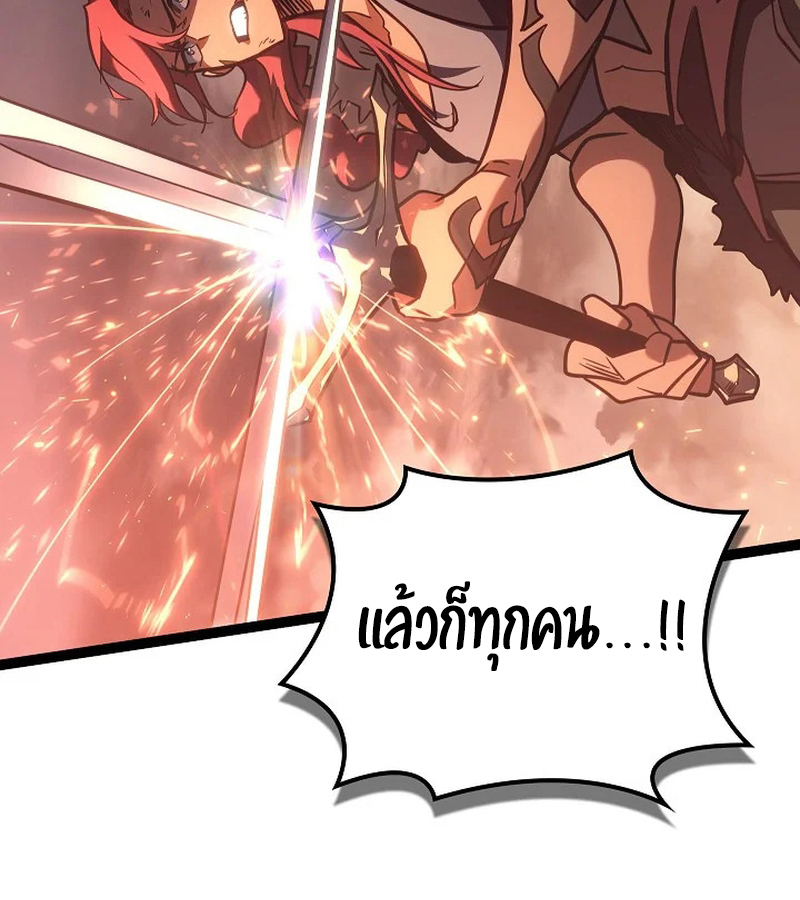 Regressing as the Reincarnated Bastard of the Sword Clan ตอนที่ 32 page 51