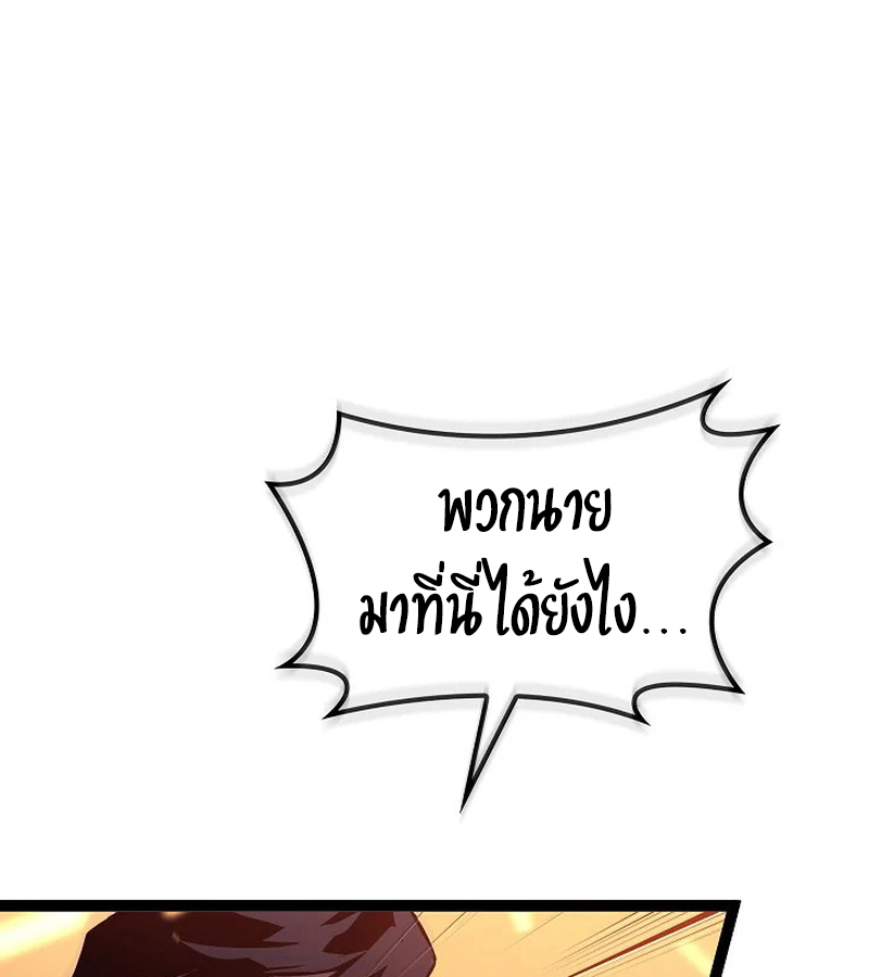 Regressing as the Reincarnated Bastard of the Sword Clan ตอนที่ 32 page 52