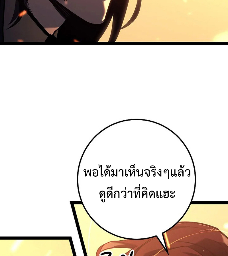 Regressing as the Reincarnated Bastard of the Sword Clan ตอนที่ 32 page 57