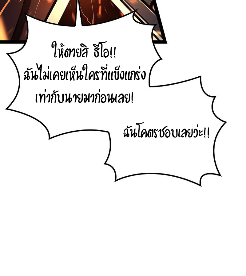 Regressing as the Reincarnated Bastard of the Sword Clan ตอนที่ 32 page 59