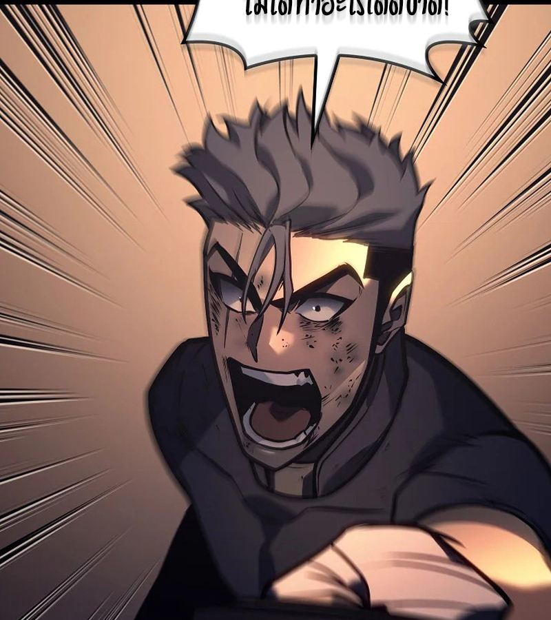 Regressing as the Reincarnated Bastard of the Sword Clan ตอนที่ 32 page 61