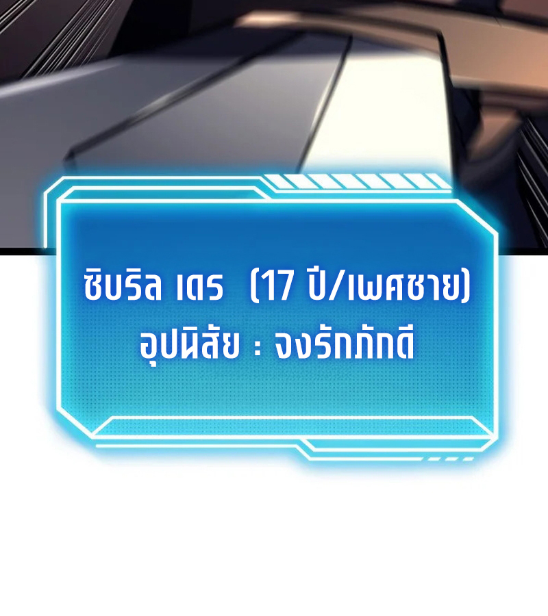 Regressing as the Reincarnated Bastard of the Sword Clan ตอนที่ 32 page 62