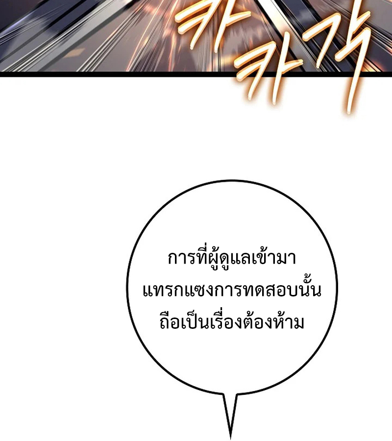 Regressing as the Reincarnated Bastard of the Sword Clan ตอนที่ 32 page 64