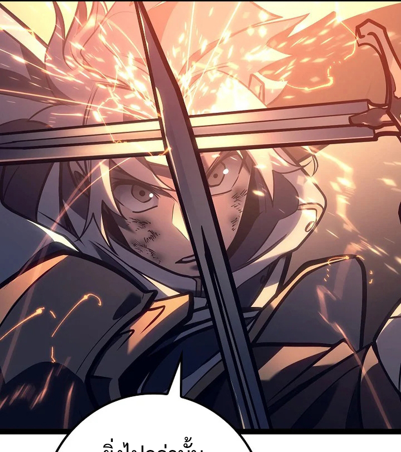 Regressing as the Reincarnated Bastard of the Sword Clan ตอนที่ 32 page 66