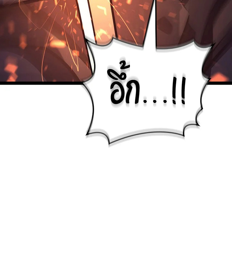 Regressing as the Reincarnated Bastard of the Sword Clan ตอนที่ 32 page 70