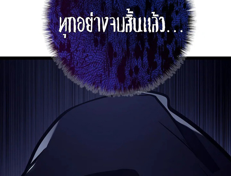 Regressing as the Reincarnated Bastard of the Sword Clan ตอนที่ 32 page 76