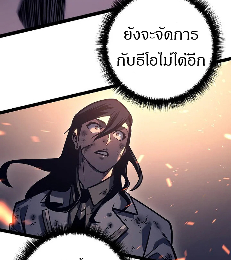 Regressing as the Reincarnated Bastard of the Sword Clan ตอนที่ 32 page 79