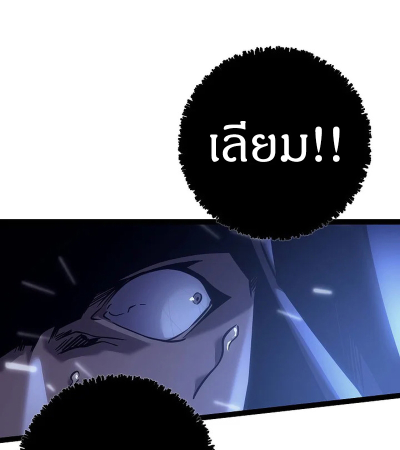 Regressing as the Reincarnated Bastard of the Sword Clan ตอนที่ 32 page 86