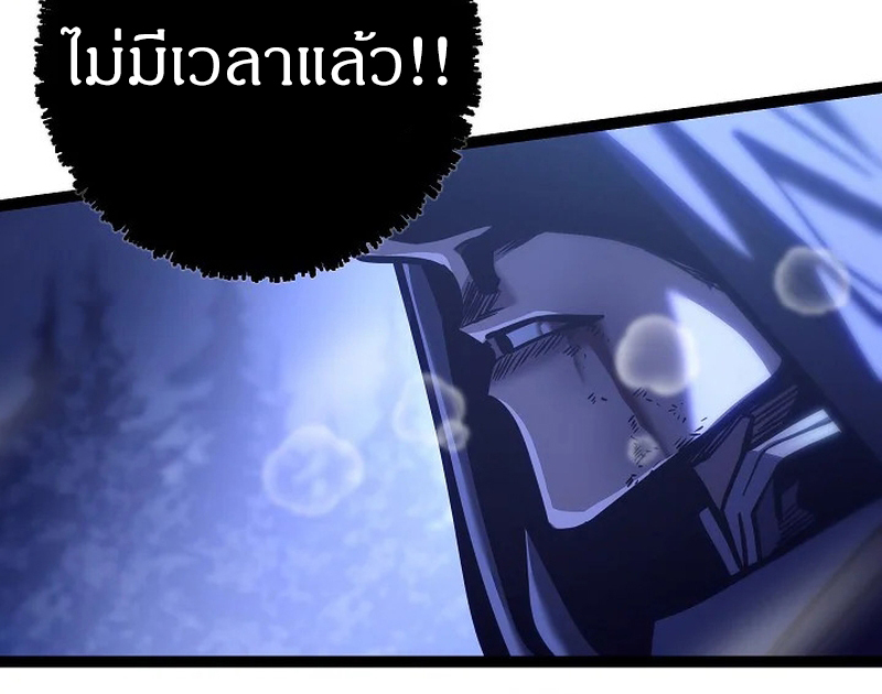 Regressing as the Reincarnated Bastard of the Sword Clan ตอนที่ 32 page 87