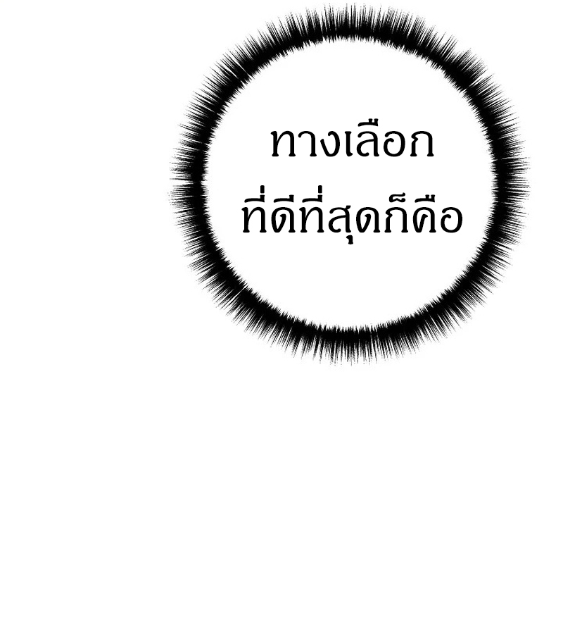 Regressing as the Reincarnated Bastard of the Sword Clan ตอนที่ 32 page 88