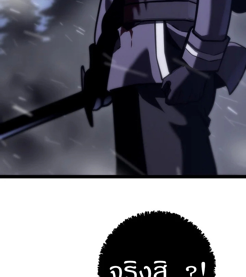 Regressing as the Reincarnated Bastard of the Sword Clan ตอนที่ 32 page 91