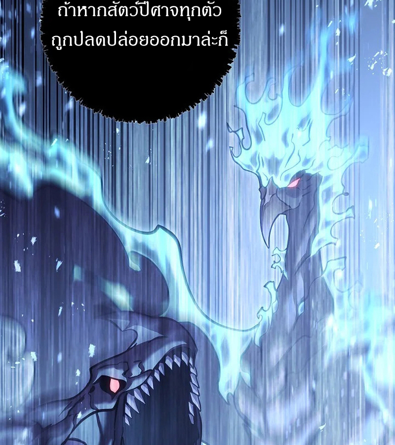 Regressing as the Reincarnated Bastard of the Sword Clan ตอนที่ 32 page 93