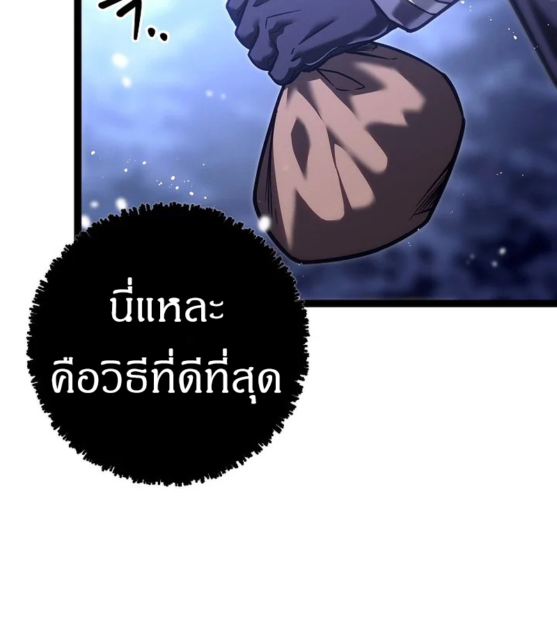 Regressing as the Reincarnated Bastard of the Sword Clan ตอนที่ 32 page 98