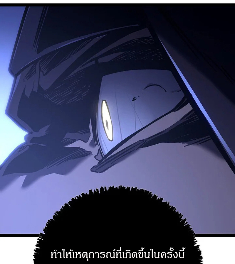 Regressing as the Reincarnated Bastard of the Sword Clan ตอนที่ 32 page 100