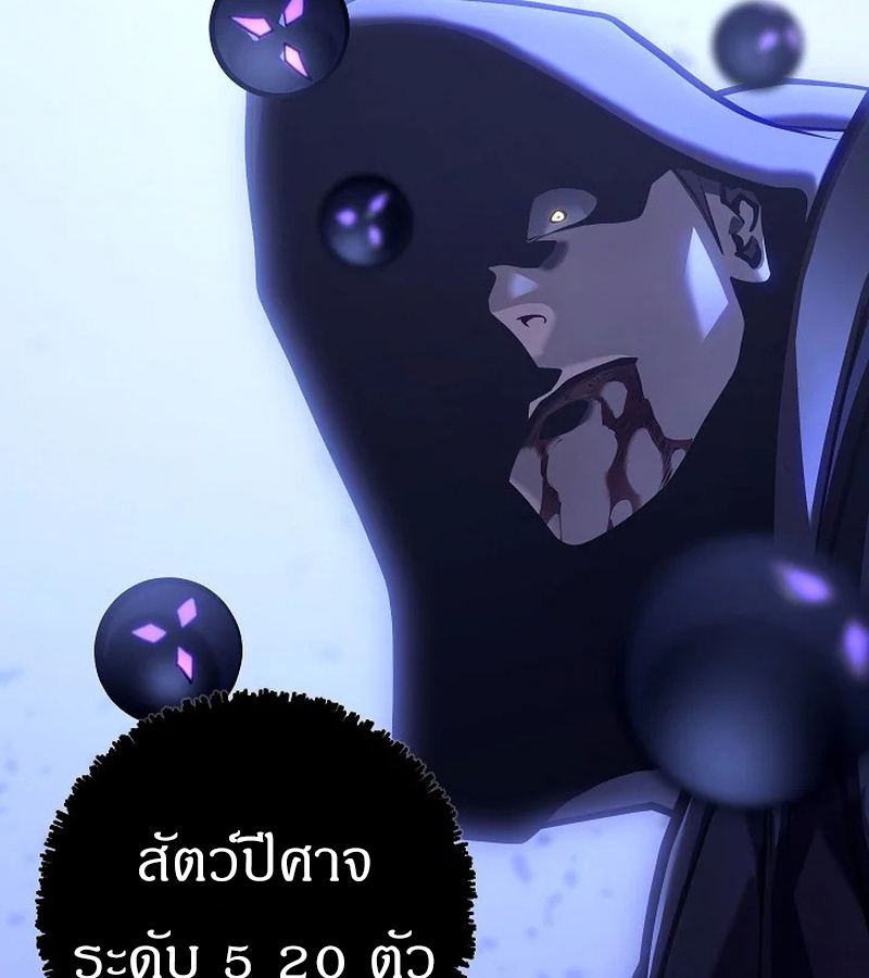 Regressing as the Reincarnated Bastard of the Sword Clan ตอนที่ 32 page 103