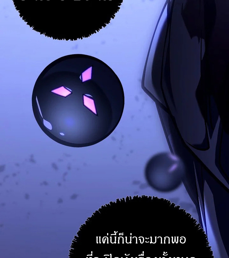 Regressing as the Reincarnated Bastard of the Sword Clan ตอนที่ 32 page 104