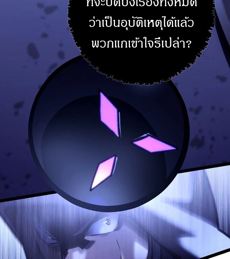 Regressing as the Reincarnated Bastard of the Sword Clan ตอนที่ 32 page 105