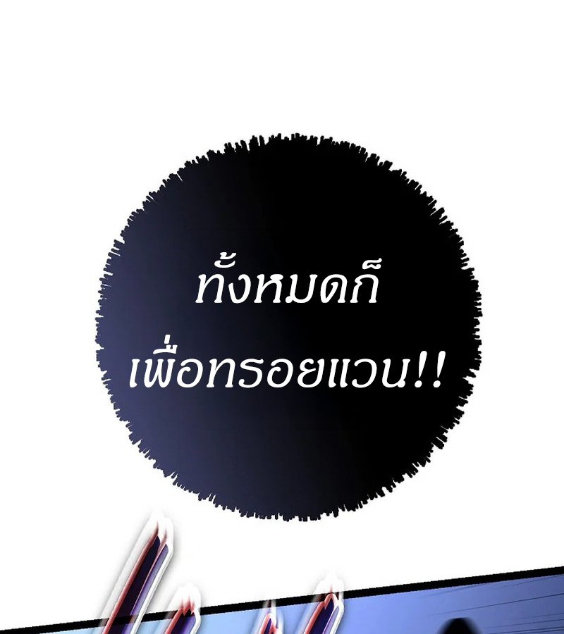 Regressing as the Reincarnated Bastard of the Sword Clan ตอนที่ 32 page 107