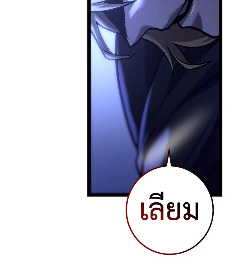 Regressing as the Reincarnated Bastard of the Sword Clan ตอนที่ 32 page 117