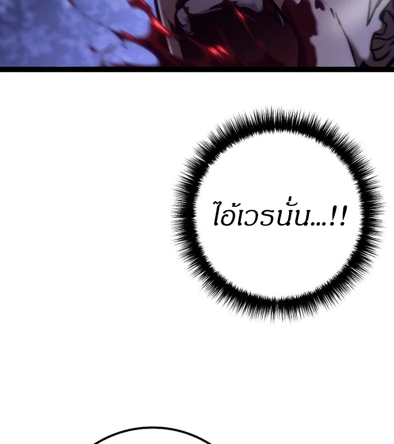 Regressing as the Reincarnated Bastard of the Sword Clan ตอนที่ 32 page 119