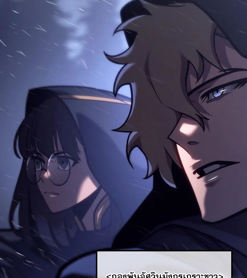 Regressing as the Reincarnated Bastard of the Sword Clan ตอนที่ 32 page 121