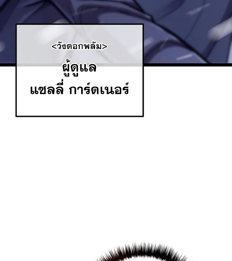 Regressing as the Reincarnated Bastard of the Sword Clan ตอนที่ 32 page 125