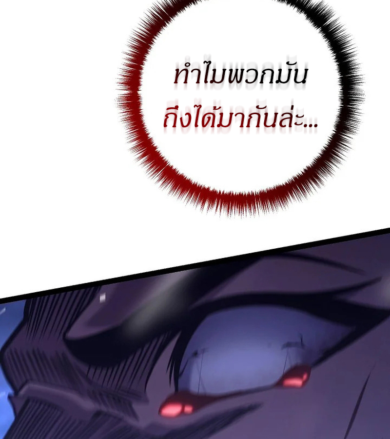 Regressing as the Reincarnated Bastard of the Sword Clan ตอนที่ 32 page 126