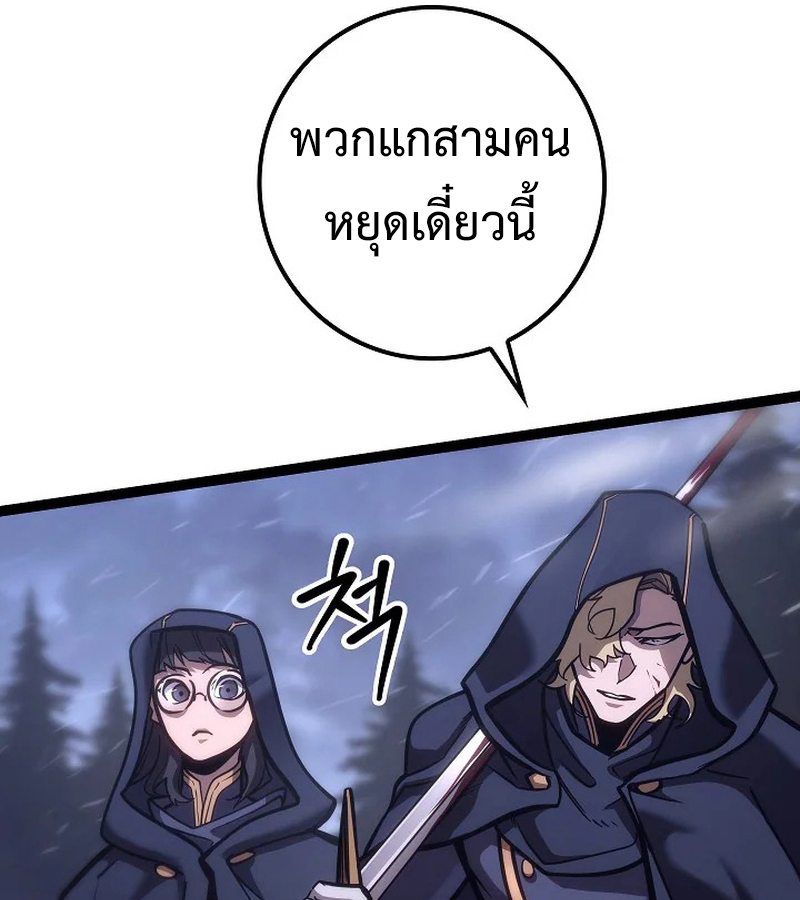 Regressing as the Reincarnated Bastard of the Sword Clan ตอนที่ 32 page 131