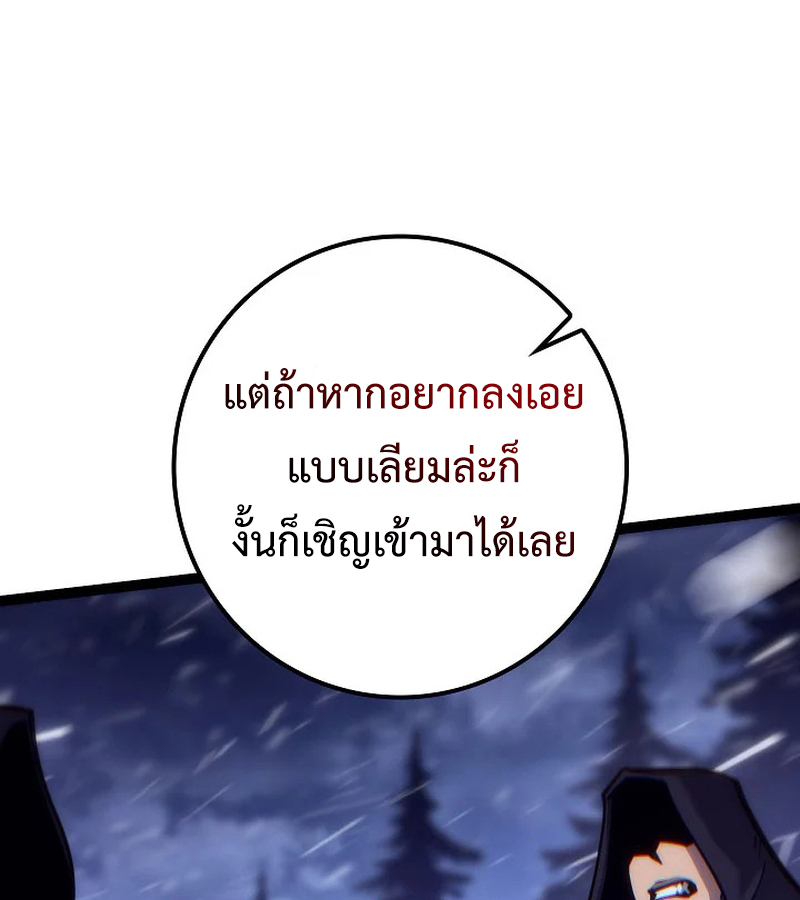 Regressing as the Reincarnated Bastard of the Sword Clan ตอนที่ 32 page 133