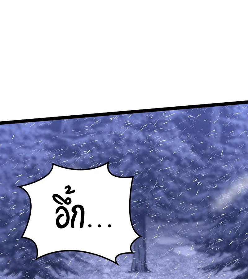 Regressing as the Reincarnated Bastard of the Sword Clan ตอนที่ 32 page 135
